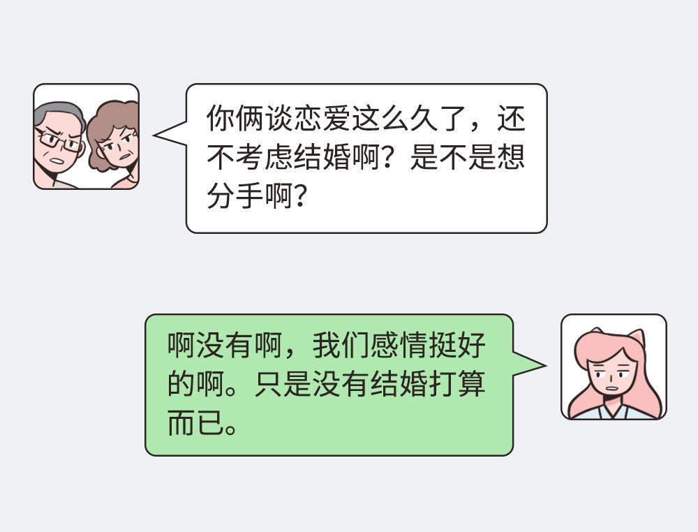 「爱情霸权压迫」：你有没有被“人生必须要有爱情”的观念困扰过