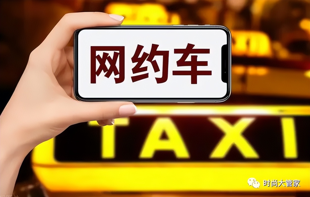 开网约车被处分的副镇长有新职务,月薪3000的副镇长