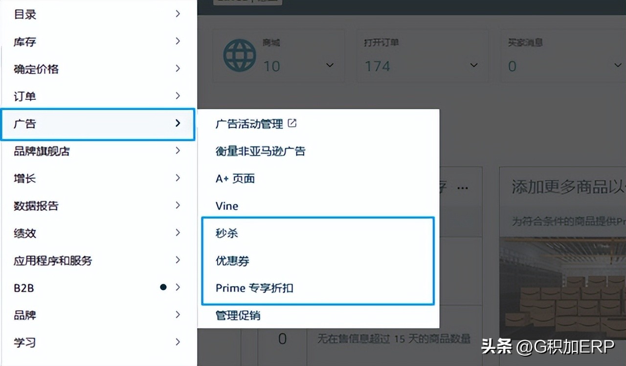亚马逊旺季大促技巧,欧洲亚马逊春季大促报名