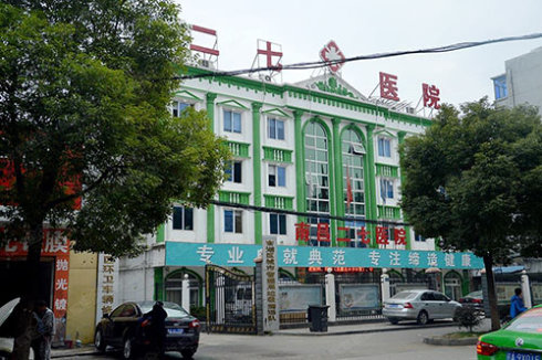 南昌二七医院是正规医院吗,南昌二七医院专科是什么