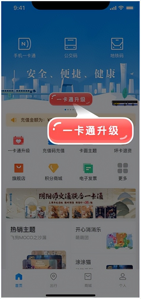 北京一卡通与北京公交区别,北京一卡通升级还需要填写信息吗