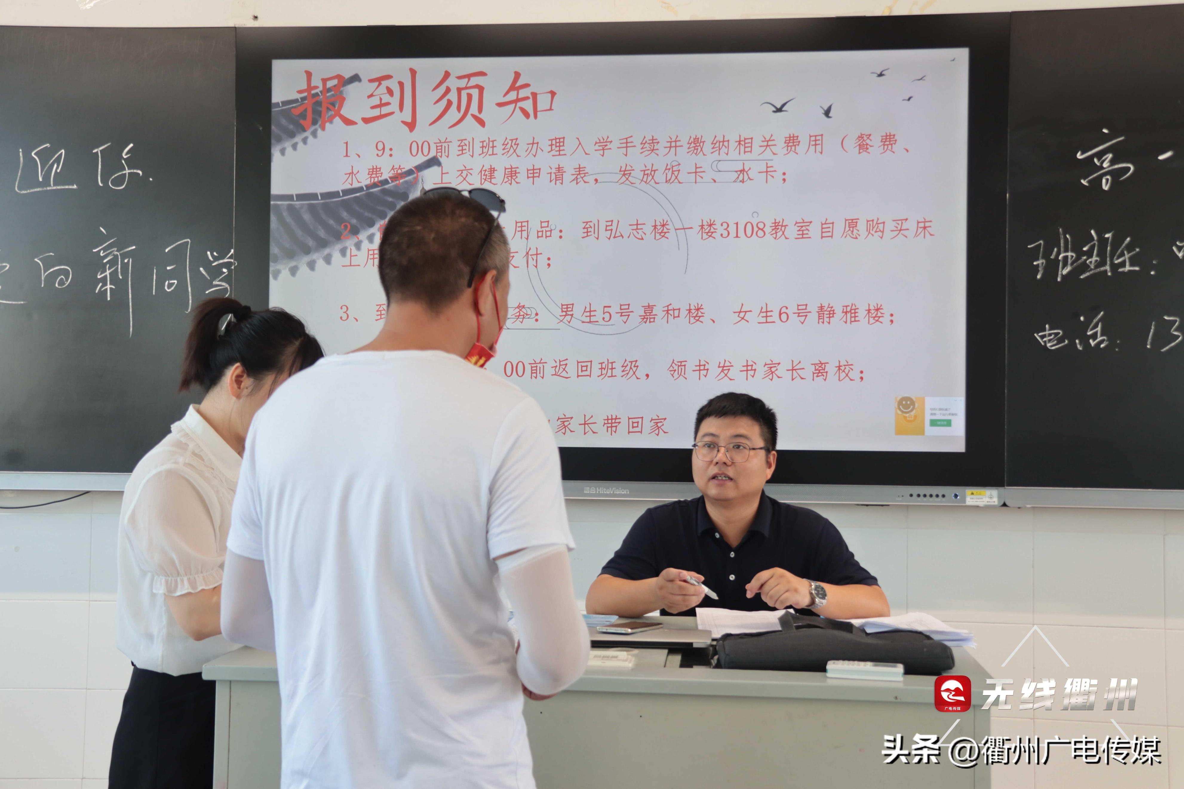 你好新学期三年级,衢州二中开学了吗