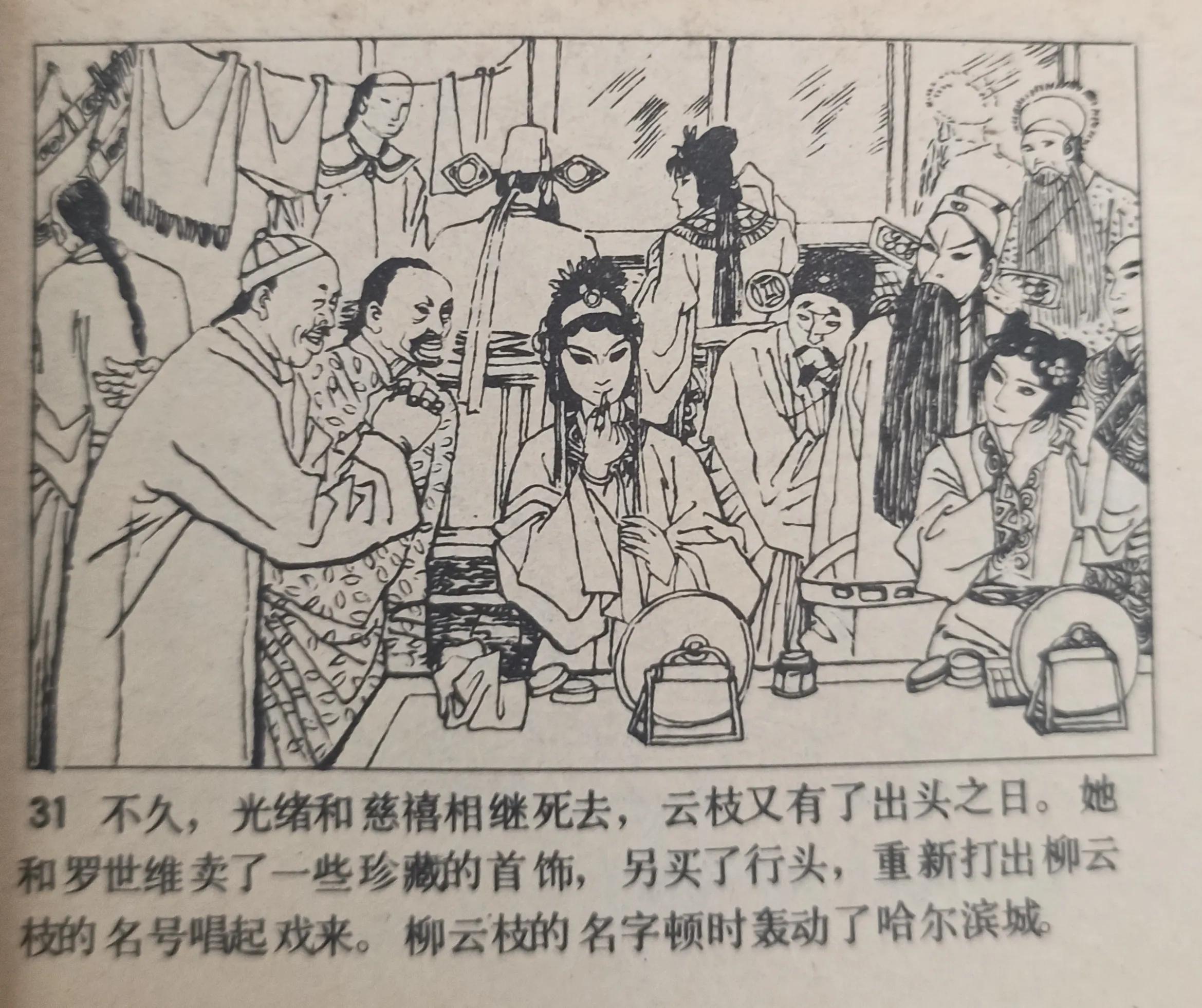 连环画图片绘画,连环画的图画大全
