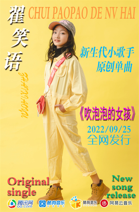 百分百女孩翻唱,歌曲百分百女孩