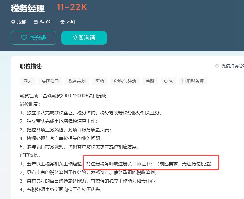 考完初级考注会还是中级合适,初级考完考中级还是税务师