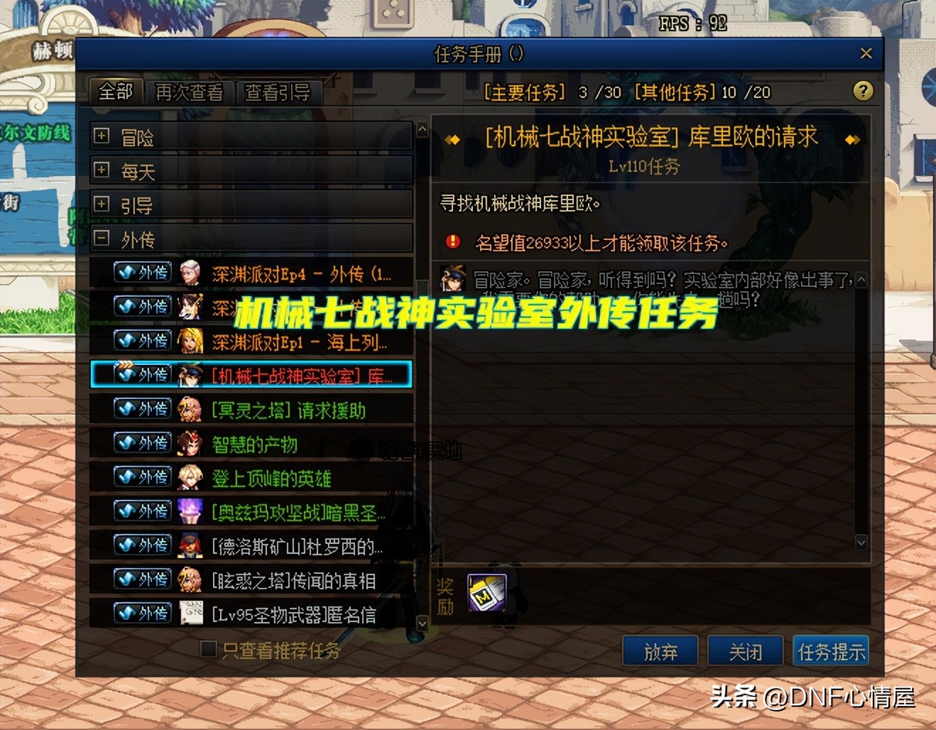 dnf被人忽略的属性强悍的首饰,dnf被忽视的词条