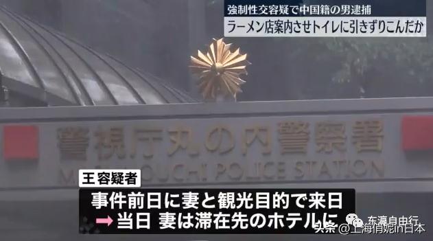 出糗了！带妻子出游，却把日本女性起了色心