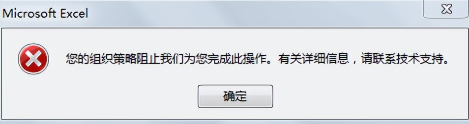 office报错0xc0000142什么意思,office无法执行此操作怎么办