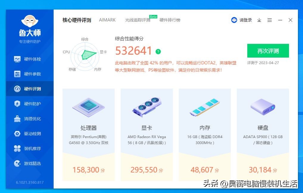 奔腾g4560搭配1050ti显卡需要多少w,奔腾g4560搭配10603g能玩大型游戏吗