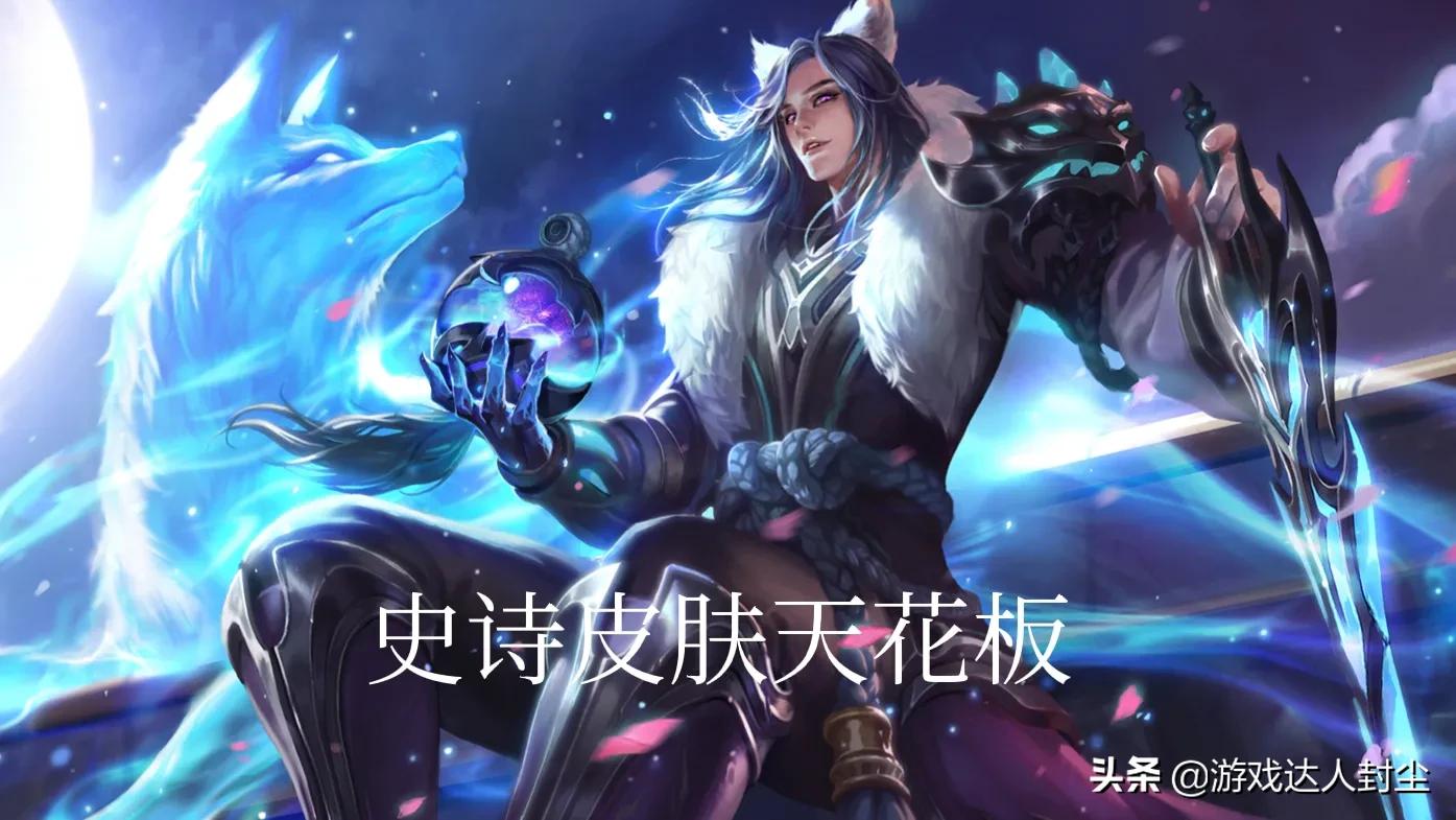 李白千年之狐什么时候上碎片商店,李白千年之狐上架碎片商店的图片