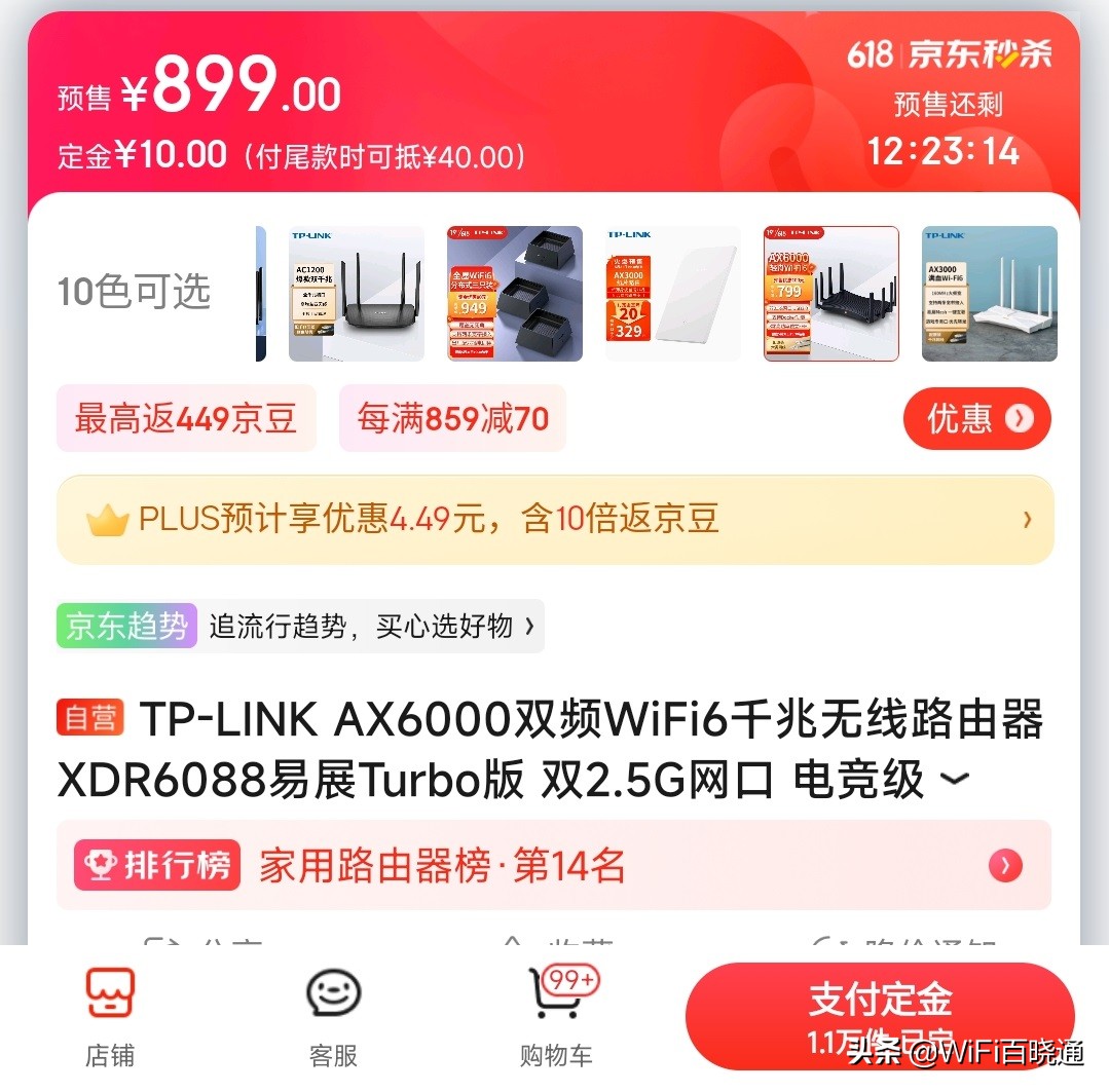 2023年下半年wifi6路由器推荐,2022年最值得买wifi6路由器推荐