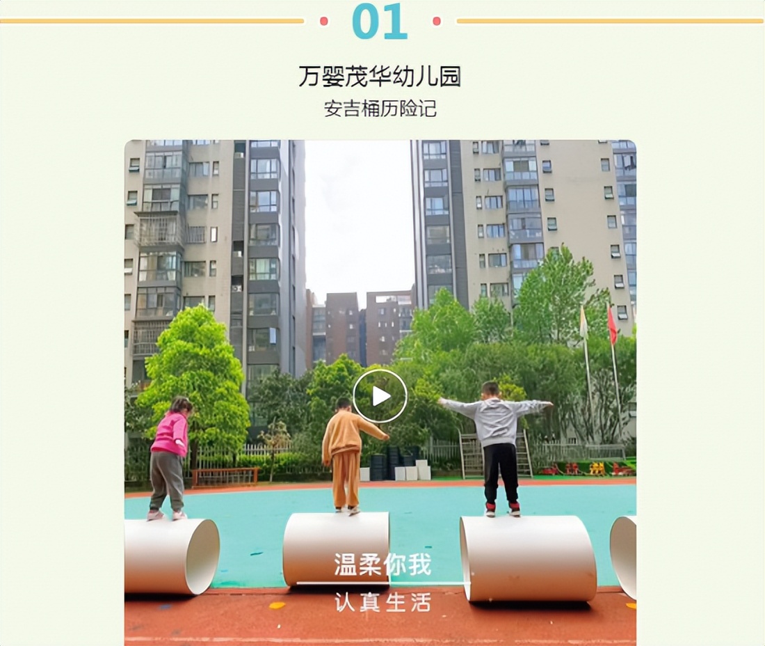 万婴幼儿园的优缺点,万婴有哪些幼儿园