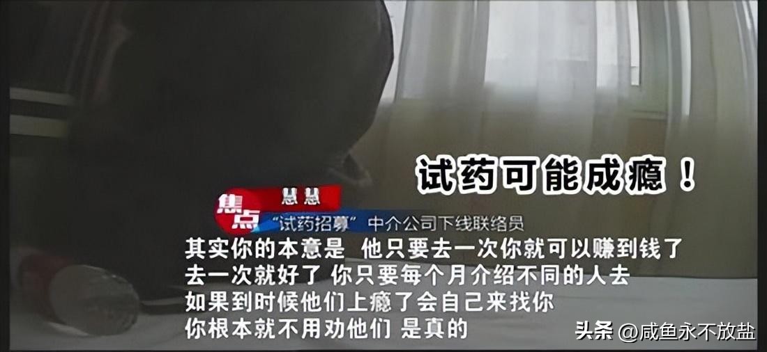 试药员一年能赚20万吗,试药员如何做到月入10w