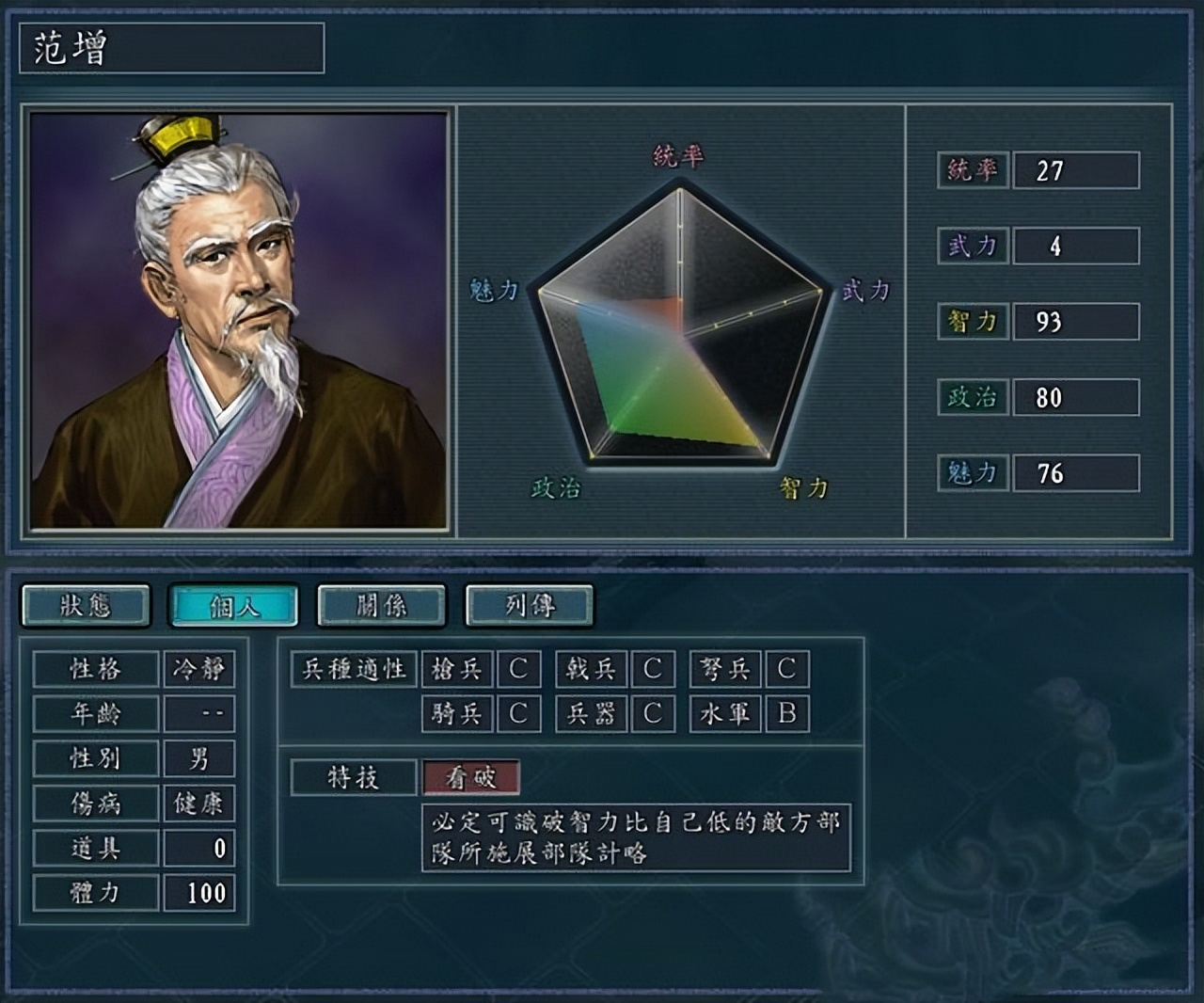 三国志11威力加强版神将,三国志11神将