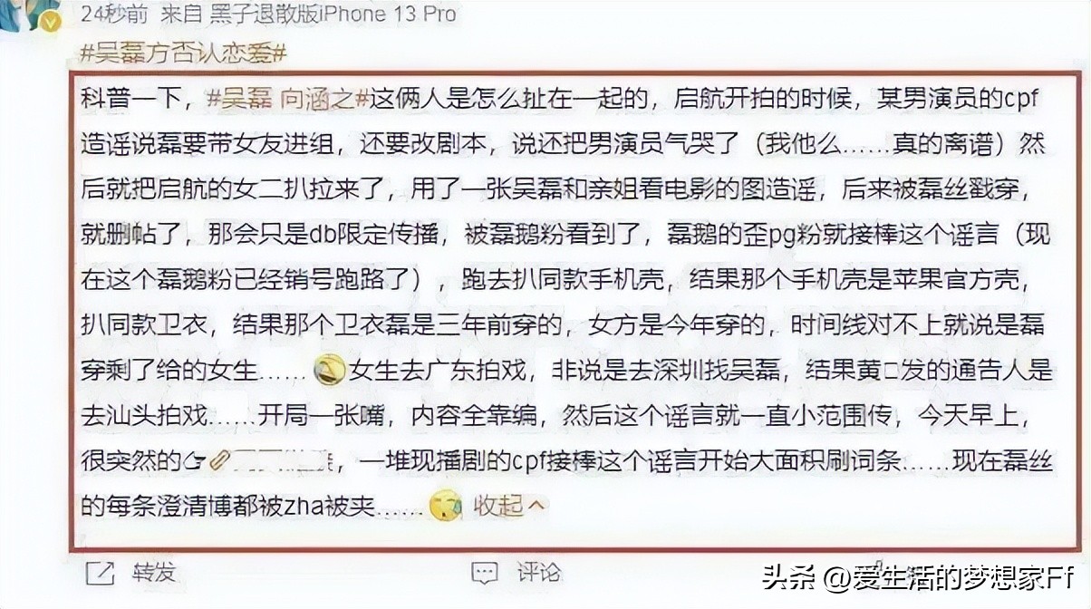 吴磊徐静蕾,吴磊与85年小花的绯闻