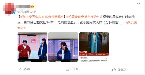 张小斐同款大衣售罄多少钱,张小斐同款大衣走红编号多少