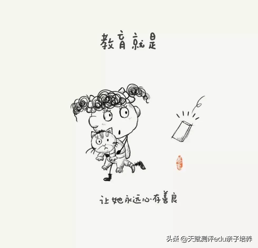 9张教育漫画刷爆朋友圈强烈推荐,关于教育的100张漫画