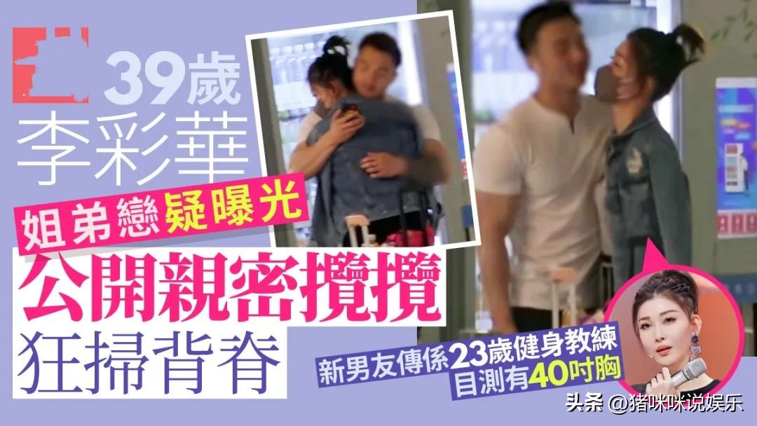 与小十岁健身教练在机场忘情拥抱，被骗婚后戴上假面具冰冷待人