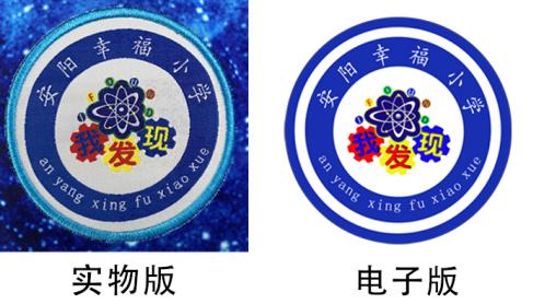河南安阳幸福小学,河南省安阳市幸福小学