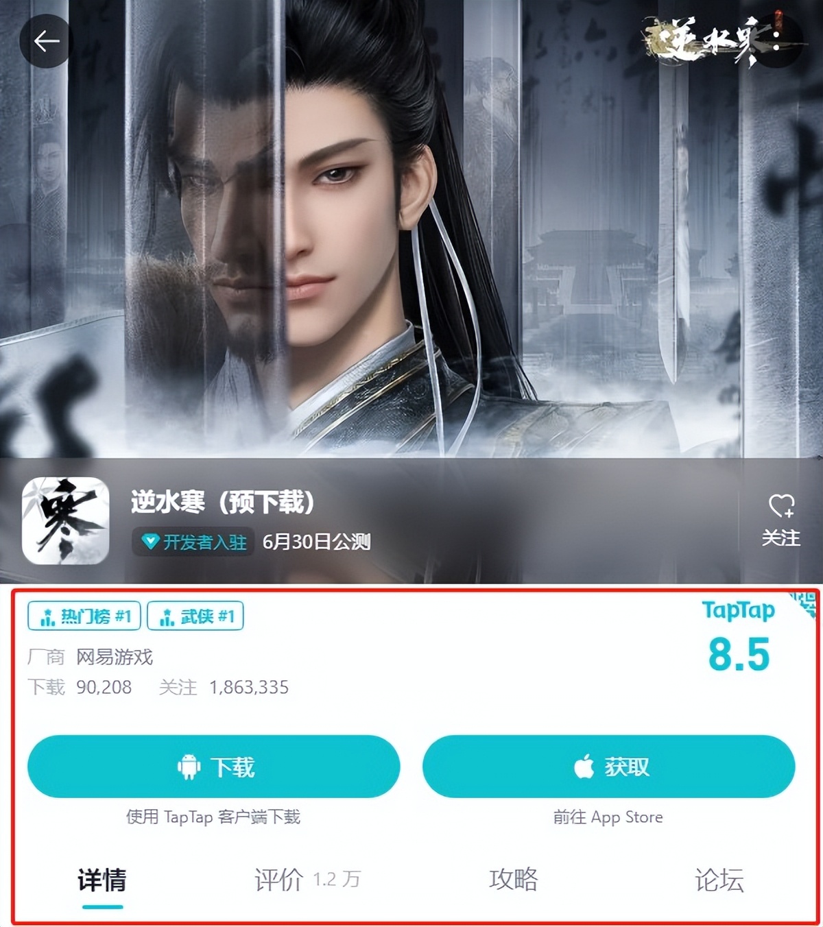 逆水寒成为游戏圈真正的王炸,逆水寒最氪金的一个环节