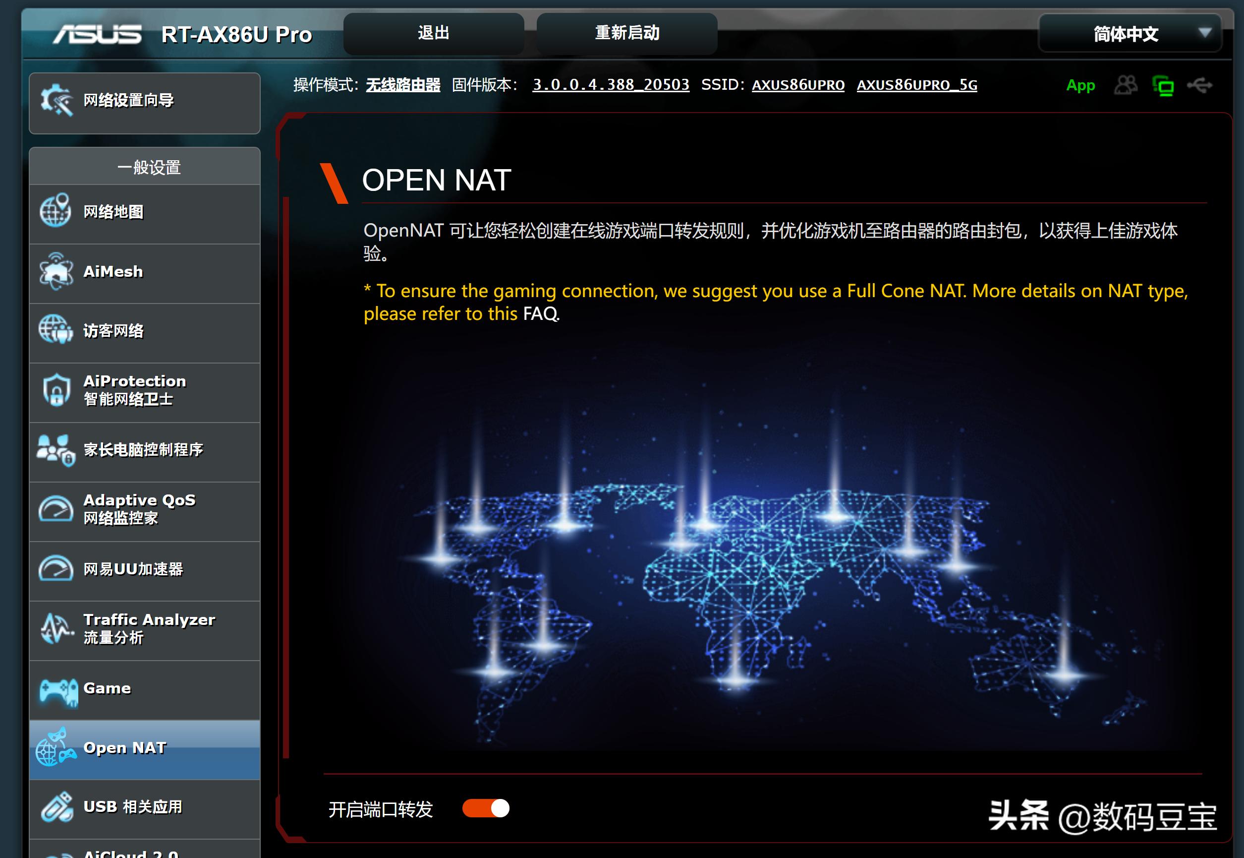 华硕ax86u与ax88u比较,华硕ax82u和86u差距多大