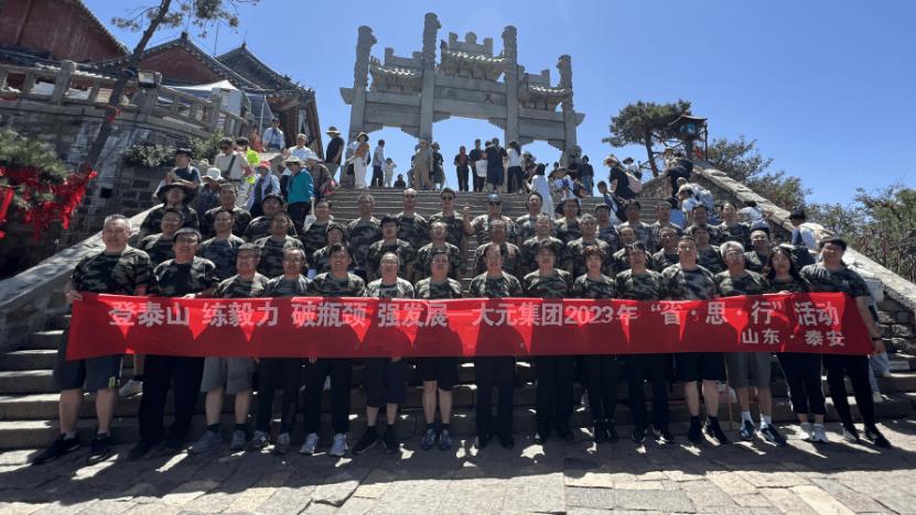 大元集团直播回放,大元集团最新动态