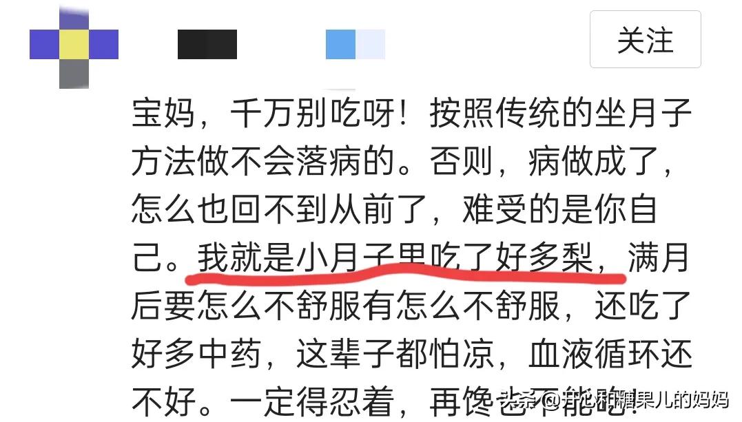 坐月子可以喝奶茶吃冰棍吗,坐月子可以吃雪糕吧