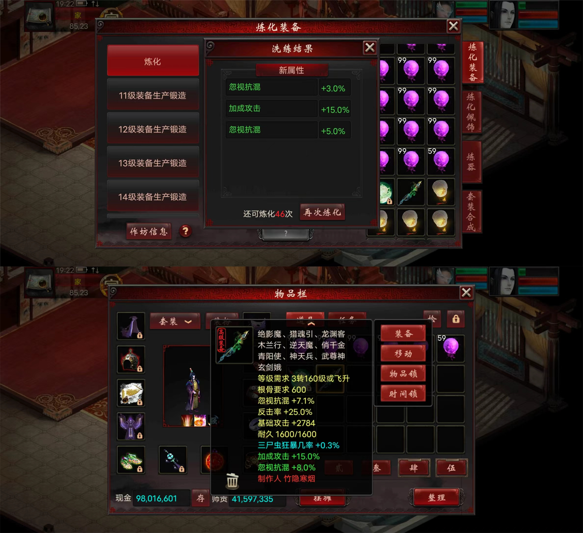 大话西游2牛图225,大话2一亿银两卖多少钱