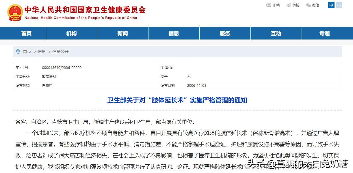 李亚诺断骨增高怎样了,断骨增高手术的李亚诺现状