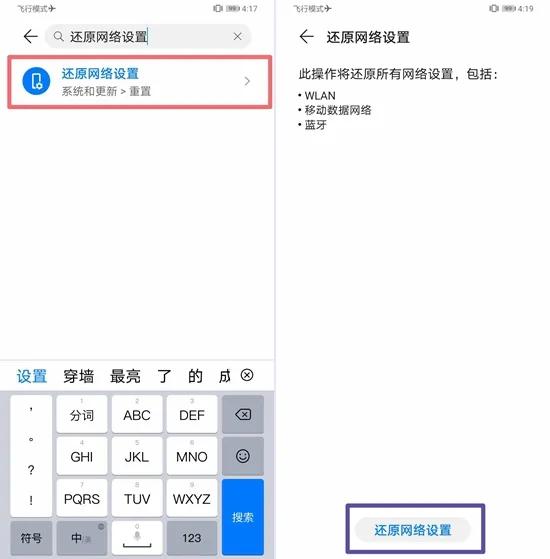 华为手机网络信号不强,华为手机信号差有哪些解决方法
