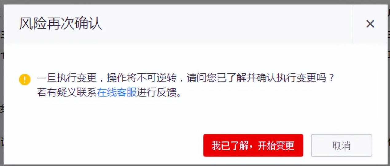 天猫主体变更原因如何填写,天猫变更公司主体多长时间