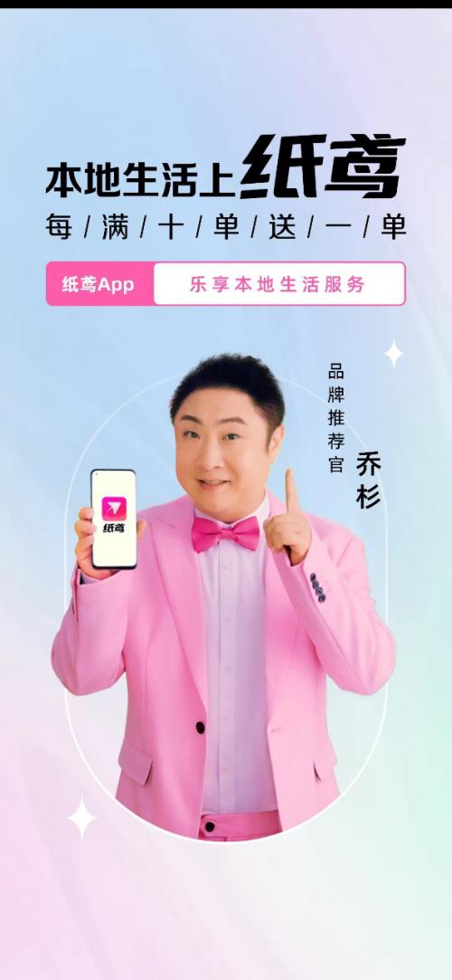 纸鸢APP全新代仓代销电商模式，自营+POP令商家省心