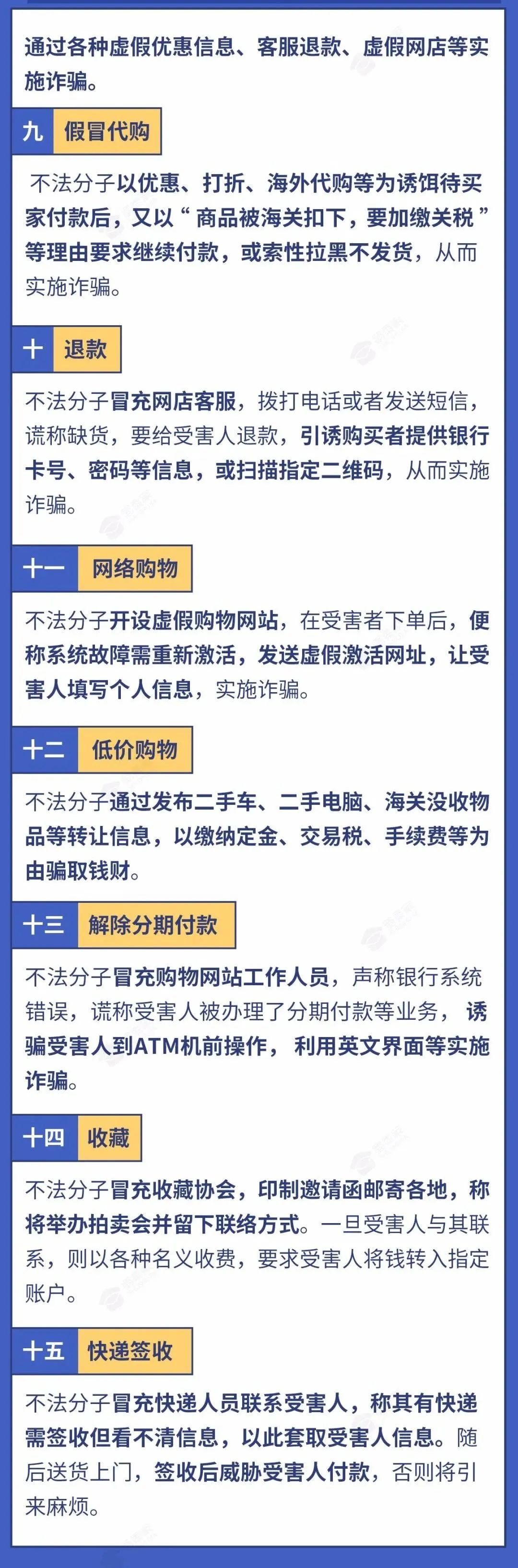 反诈防骗知识防诈技巧,全民反诈你我同行防诈小妙招