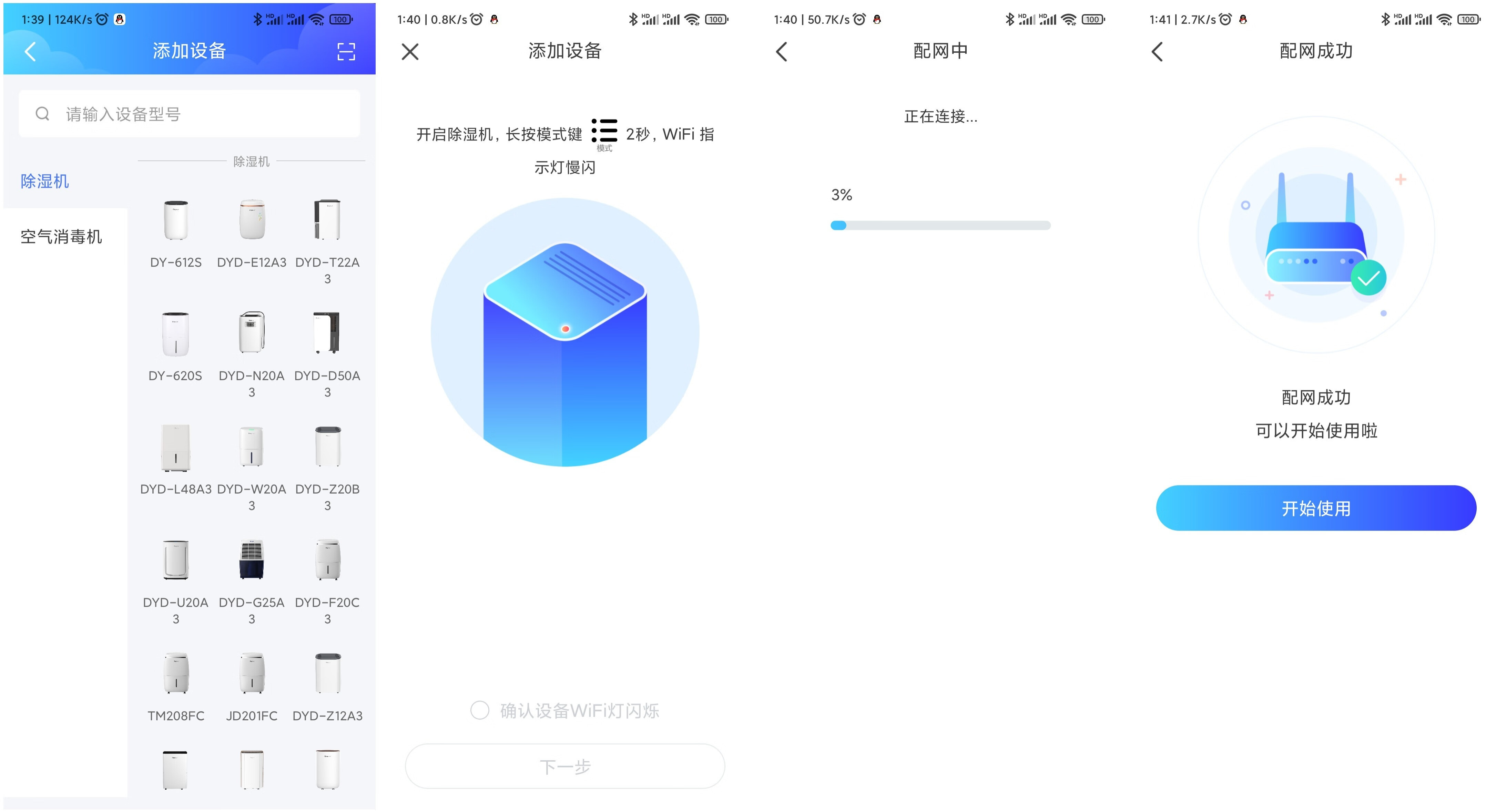 安静高效，守护那一抹干爽、德业（Deye）T22A3*湿机除**深度测试