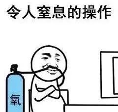 在大大的平台里面刷呀刷呀刷，把多多的补贴呀骗到自己家......