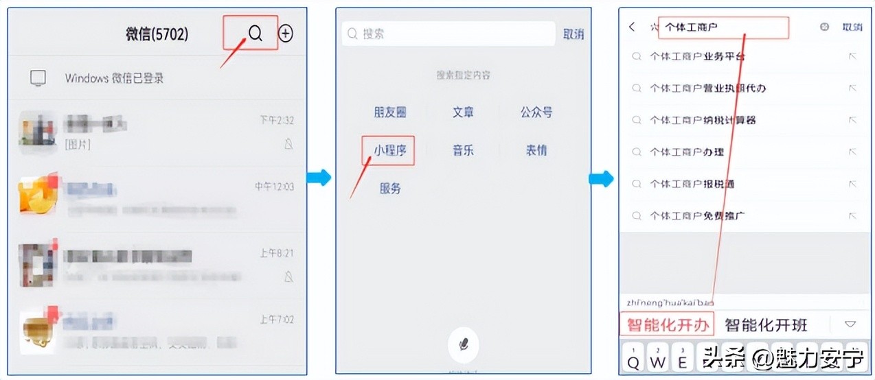 企业开办实现掌上全程办,企业开办全流程智能化办理宣传