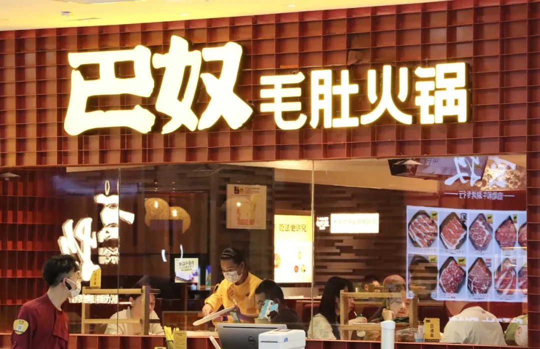 海底捞和巴奴谁的营销方式更好,巴奴和海底捞哪一个更好