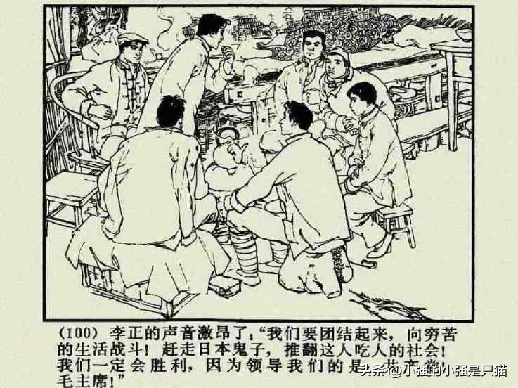 铁道游击队美国版完整版,铁道游击队第4集飞车夺枪