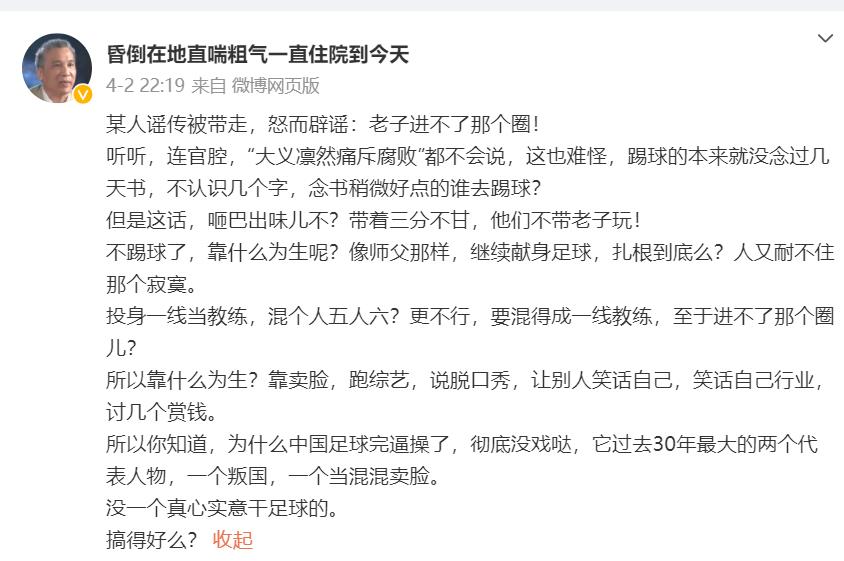 范志毅脸都不要了经典语录,范志毅吹牛