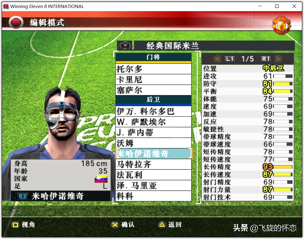 2024年实况足球新年礼物,实况足球新年礼物