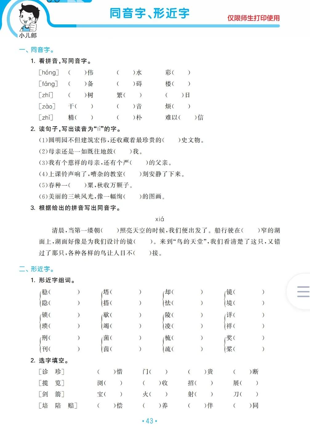 2019-2020五年级语文下学期期末卷,五年级上册语文期末复习综合整理