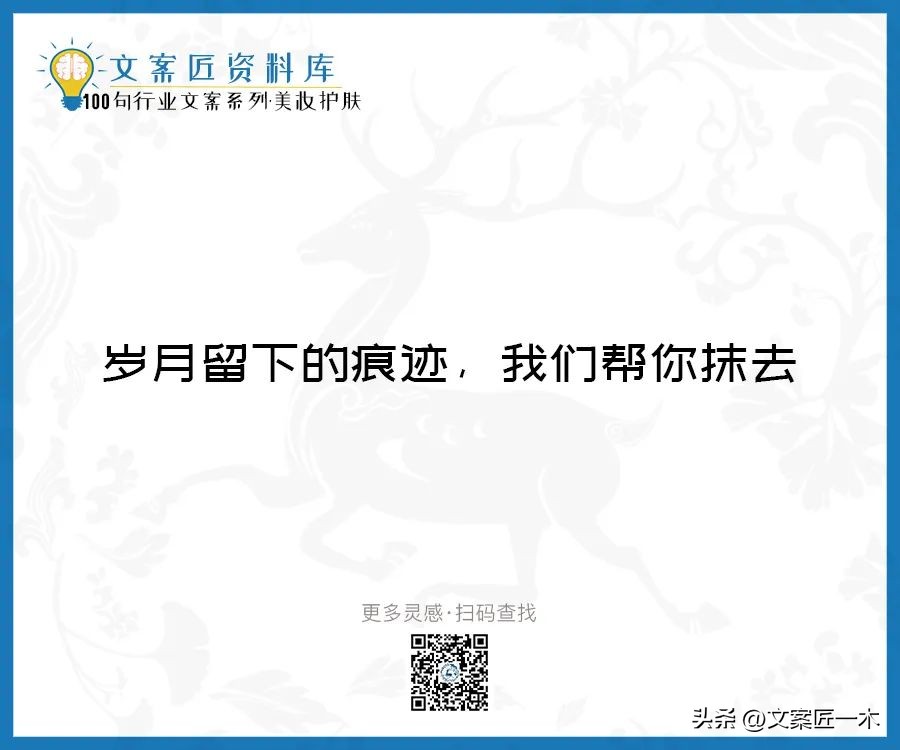美妆励志正能量文案,100句护肤美妆文案迅速收藏一波