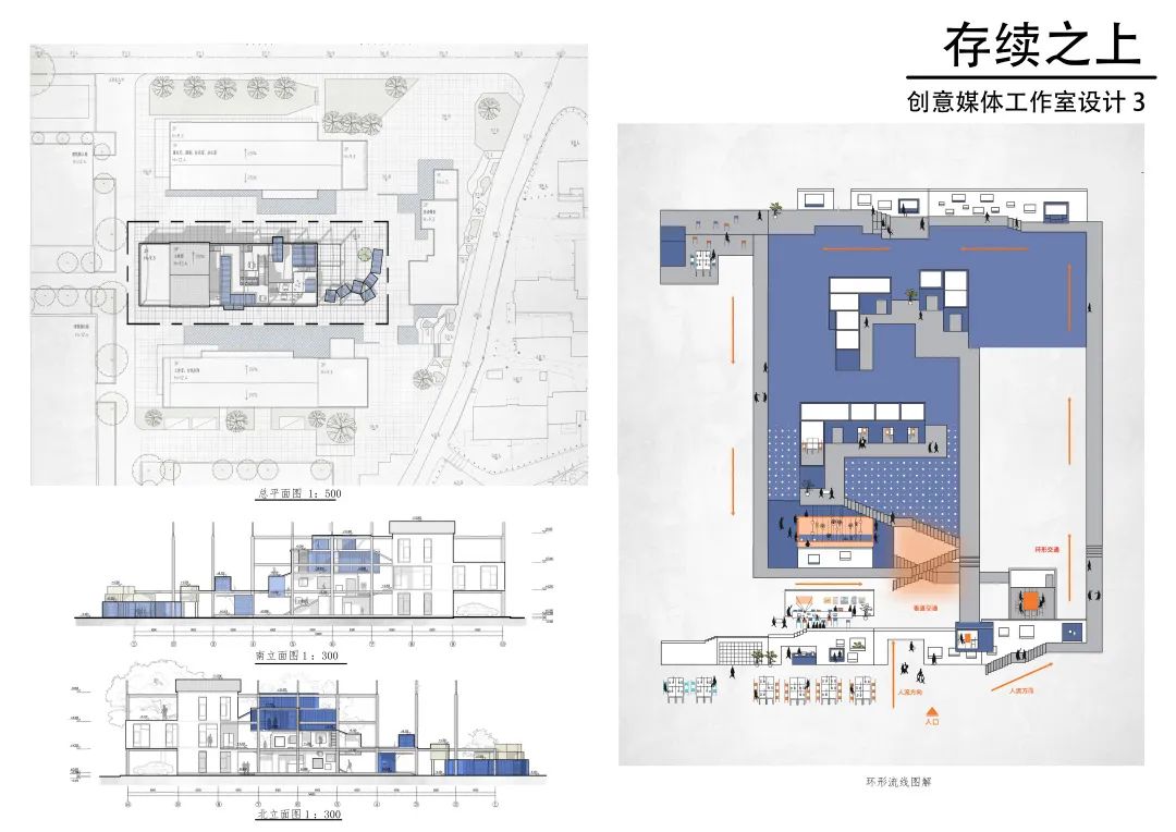 2022湖南大学建筑与规划学院三年级课程作业展