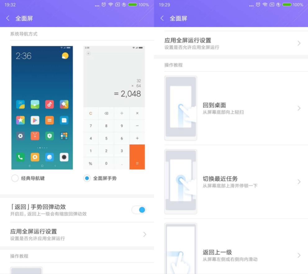 那些你不知道的小米手机小技巧,小米手机哪些不为人知的小技巧