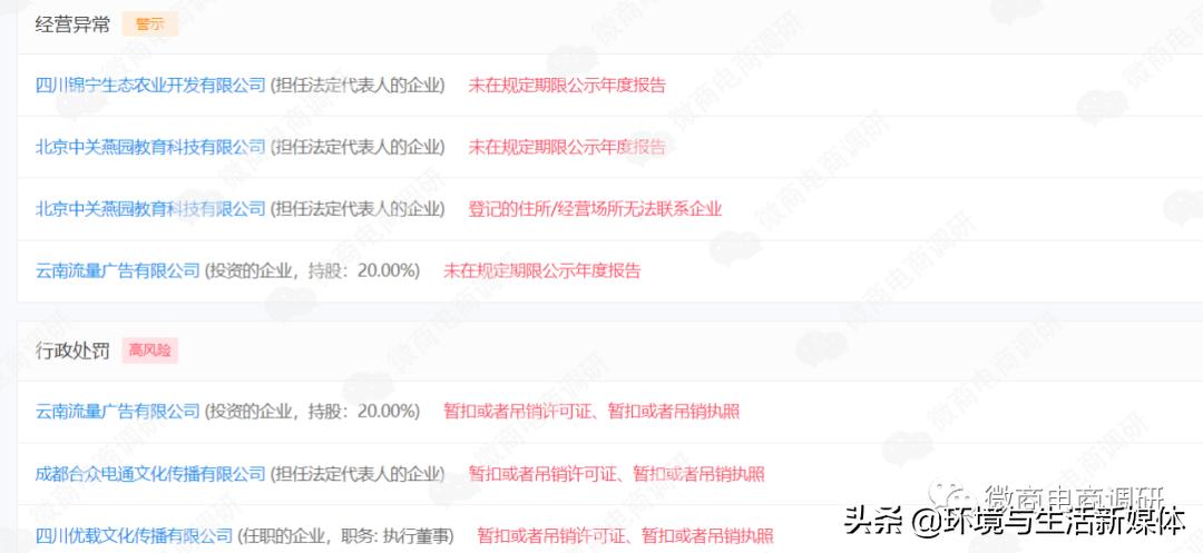 诺和诺美:多款产品虚假宣传,奖金制度涉嫌多层次团队计酬?