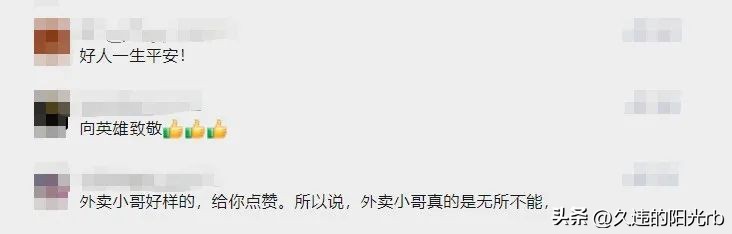 外卖小哥一跳拍掉箱子,外卖小哥跳嘉陵江