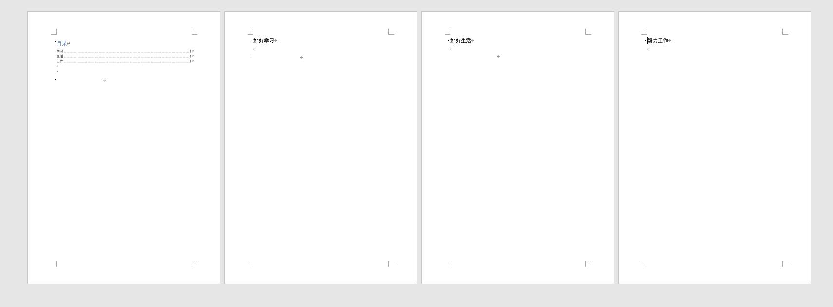 30秒帮你搞定毕业论文,毕业论文快速搞定