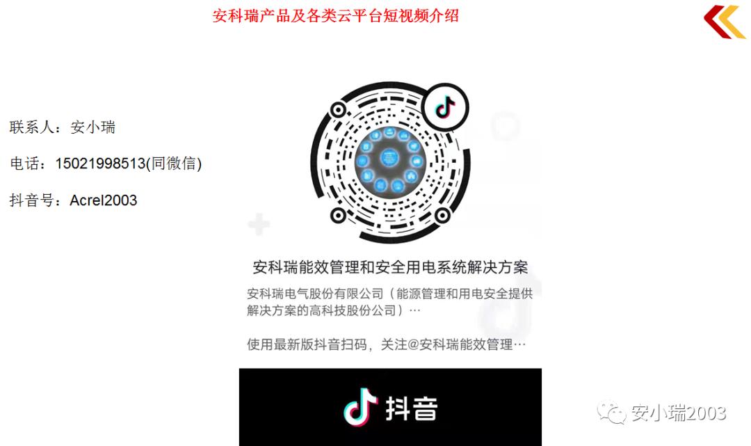 AM5SE-IS防孤岛保护装置