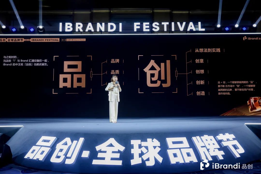 麦当劳、元气森林……共探品牌力量,IF全球品牌节首日圆满落幕