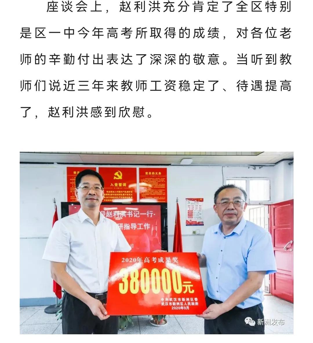 黄陂市新洲一中怎么样,武汉新洲一中与黄陂一中哪家强